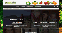 Desktop Screenshot of lovesurfing.ru